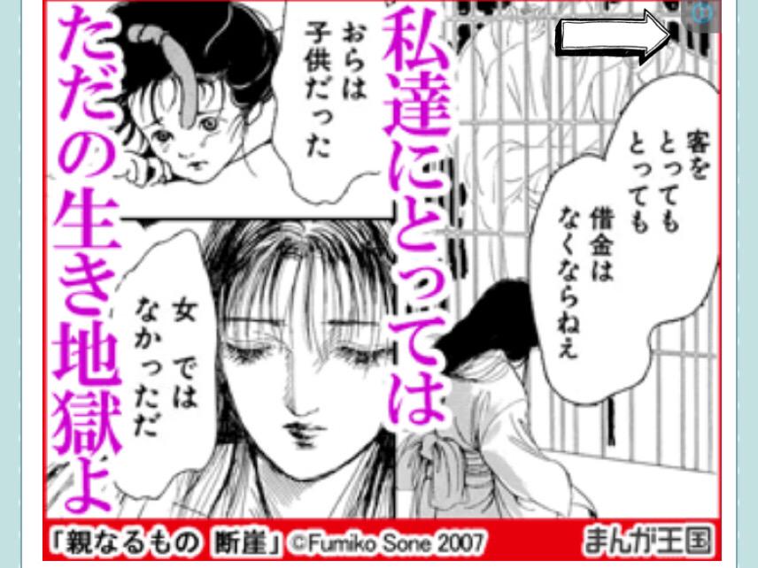 けぃ على تويتر ネットの漫画の広告で子供の虐待の話とかでてきててすごい嫌だったんだけど 広告の右上の青い小さいやつタップしたら広告の停止とか出来るってしってやってみた まじありがてぇ Http T Co Spannxwgfd けぃ على تويتر ネットの漫画の広告で子供の虐待の話とかでてきててすごい嫌だったんだけど 広告の右上の青い小さいやつタップしたら広告の停止とか出来るってしってやってみた まじありがてぇ Http T Co Spannxwgfd
