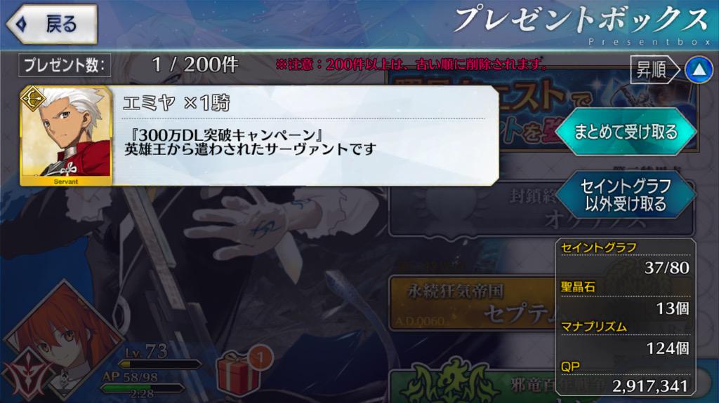 cat_clock's tweet photo. 選ばれたのはエミヤでした
#FateGO http://t.co/5l8L2B5Zbb