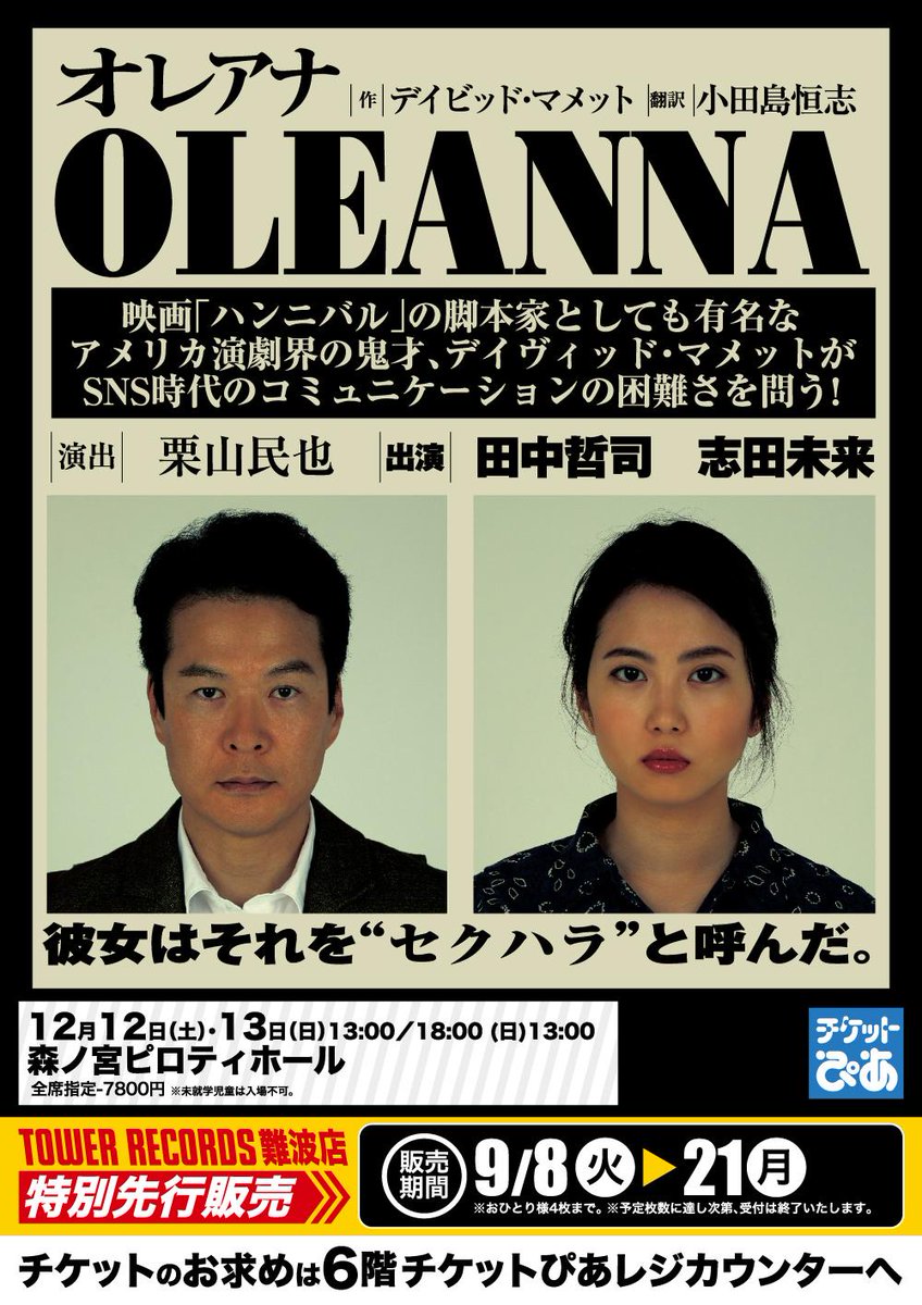 チケットぴあのお店 T Pia Nw Twitter