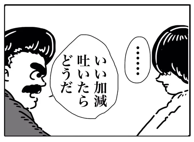 取り調べという4コマを載せたから、ここに置いとくね。
http://t.co/1B72Vedlg3 