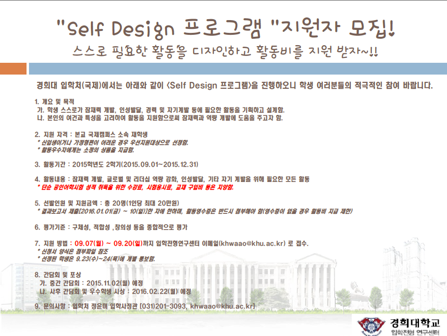 경희대학교 on Twitter: 경희대학교 On Twitter: