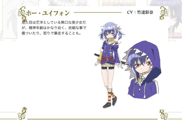 竹達彩奈musicstaff ホー ユイフォン Cv 竹達彩奈 アニメ ランス アンド マスクス 追加キャラ キャスト解禁っ ホー ユイフォンのcvを竹達彩奈が演じますっ Http T Co Atf3kwggwp Lanmas Http T Co Iwigtsdri9 竹達彩奈musicstaff ホー ユイフォン Cv 竹達彩奈 アニメ ランス アンド マスクス 追加キャラ キャスト解禁っ ホー ユイフォンのcvを竹達彩奈が演じますっ Http T Co Atf3kwggwp Lanmas Http T Co Iwigtsdri9