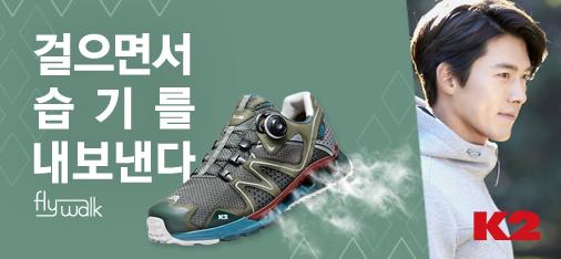 yeups's tweet photo. 걷기 좋아하는 너에게 딱 맞는 플라이워크를 선물할게! 걸으면서 습기를 내보내는 플라이워크로 나랑 같이 상쾌하게 걸어보자! @instagram
이벤트참여 > http://t.co/Xt6hmfVoGT http://t.co/aTdjJPoLZu