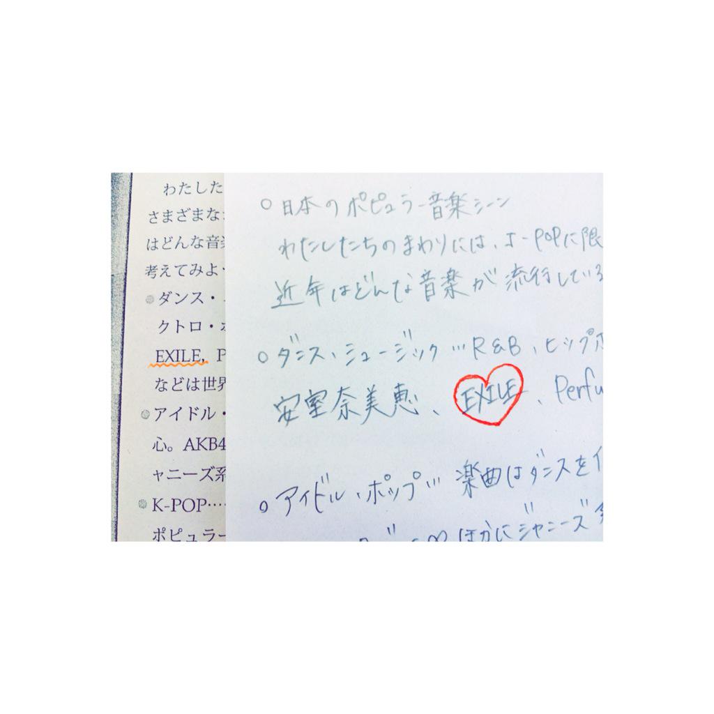 42megu48's tweet photo. 今日音楽の自習の書き取りで
EXILE出てきて、♥️書いて提出してやった☺️💕 http://t.co/MA8K70r0gm