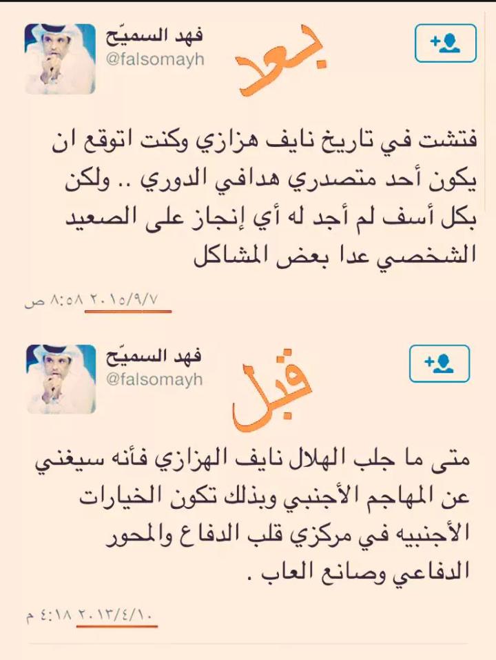 0Abosamer999's tweet photo. تناقض ﻵحد #إعﻻم_الجهله 
التابع ...↓↓ ل 
#فريق_ابو_صياح http://t.co/xcWeJGzFAW