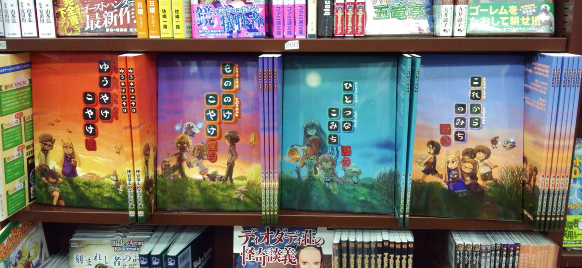 書泉グランデ 営業時間 11 00 00 Twitterren 3f Trpg ゆうやけこやけ シリーズ再入荷 Trpg けもみみ もののけ 妖怪 ほのぼの Http T Co Ftsrdt97x1