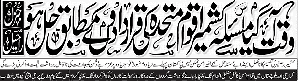 Moeedi's tweet photo. State Of #Pakistan
#50yearsofdefence
#BraveLionsOfPakistan
#یوم_دفاعِ_پاکستان
#6thseptemberdayofpride http://t.co/wvrlSi9lzA
