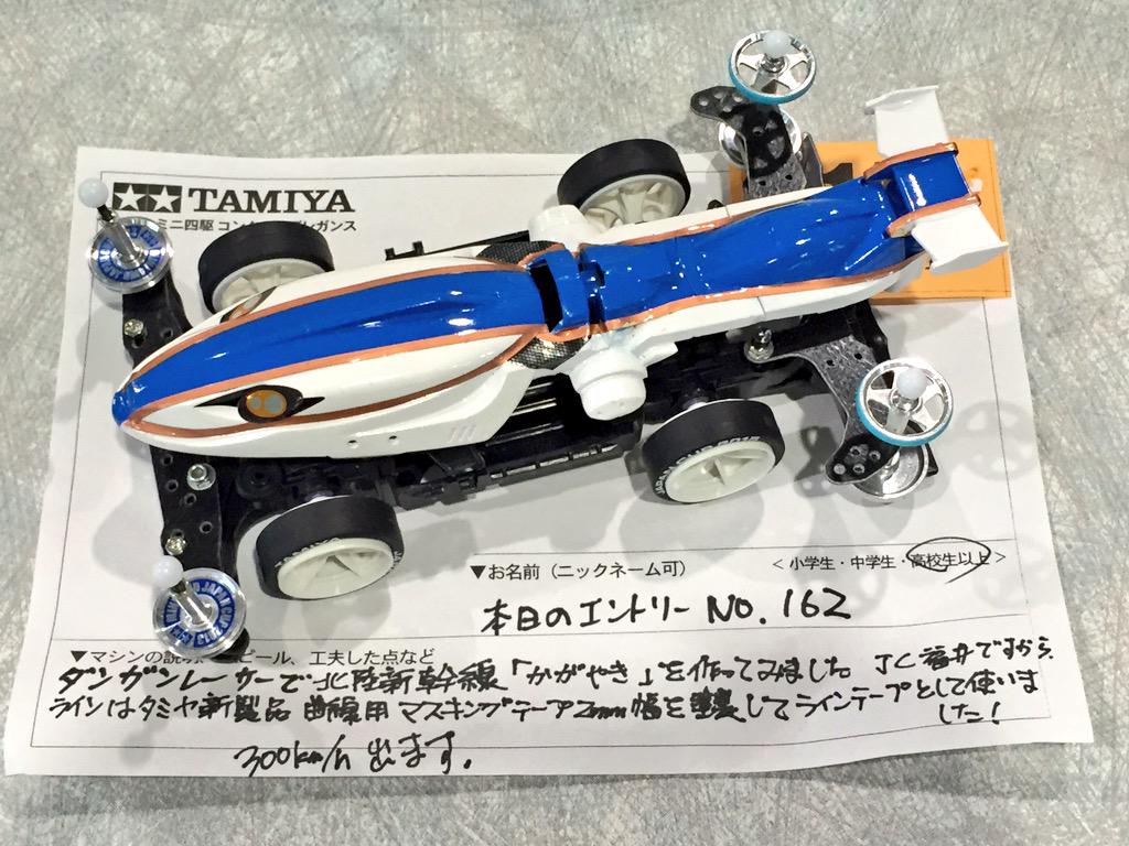 絶版 タミヤ ダンガンレーサー モーターヒートシンク 3個 15272 ミニ四駆 コンデレ】北陸新幹線×ダンガンレーサー×ミニ四駆です(^^)《富士通