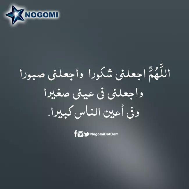 ArabHelm's tweet photo. اللهم آمييييين ❤ http://t.co/u1t0YEWj4m