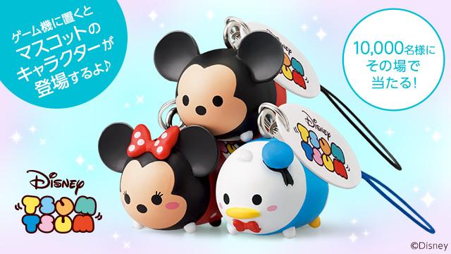 Au Pe Twitter ディズニーパス無料おためしで10 000名様にプレゼント ツムツム のきせかえや壁紙等に新作登場 今ならアーケード版 ディズニー ツムツム で使用できる ツムマスコット をプレゼント Http T Co Hmd9sceuoh Http T Co 4hjfd6qnyg Au Pe Twitter ディズニーパス無料おためしで10 000名様にプレゼント ツムツム のきせかえや壁紙等に新作登場 今ならアーケード版 ディズニー ツムツム で使用できる ツムマスコット をプレゼント Http T Co Hmd9sceuoh Http T Co 4hjfd6qnyg