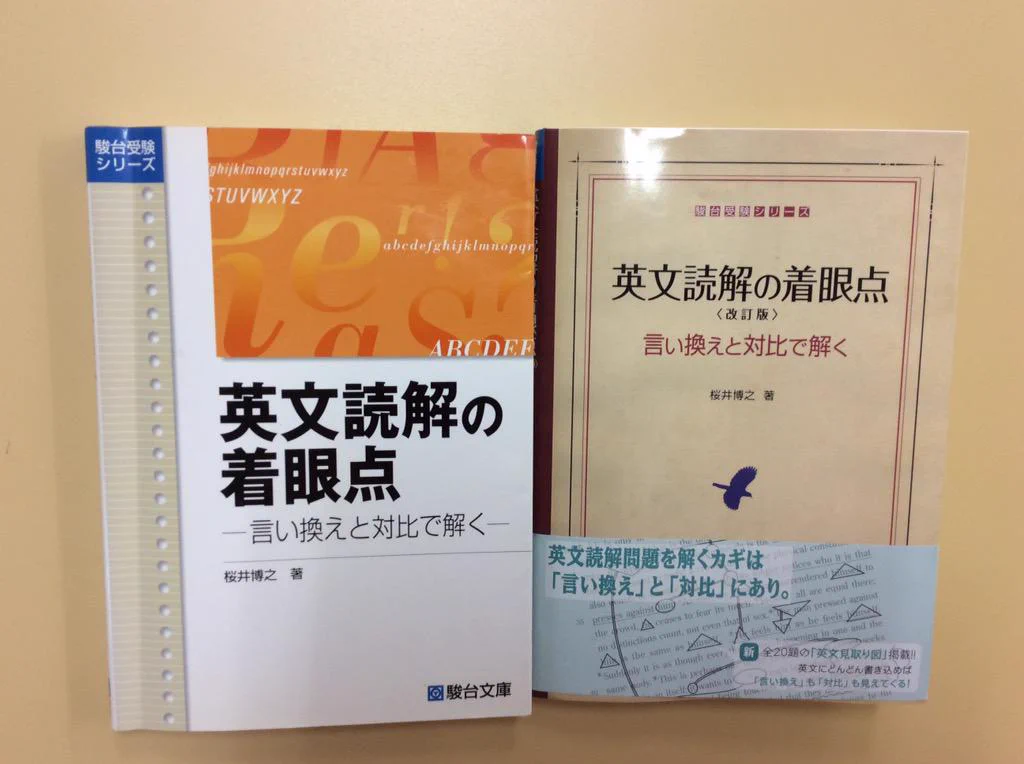 【駿台】『英語構文S　桜井博之師　第1回授業ノート』　　+α COSeNYaUwAAO5F5?format=webp&