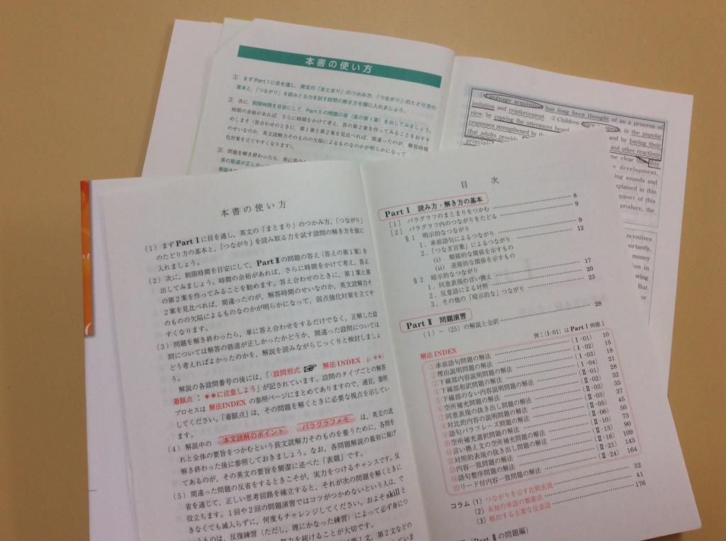 桜井博之著『英文読解の着眼点＜改訂版＞ 言い換えと対比で解く
