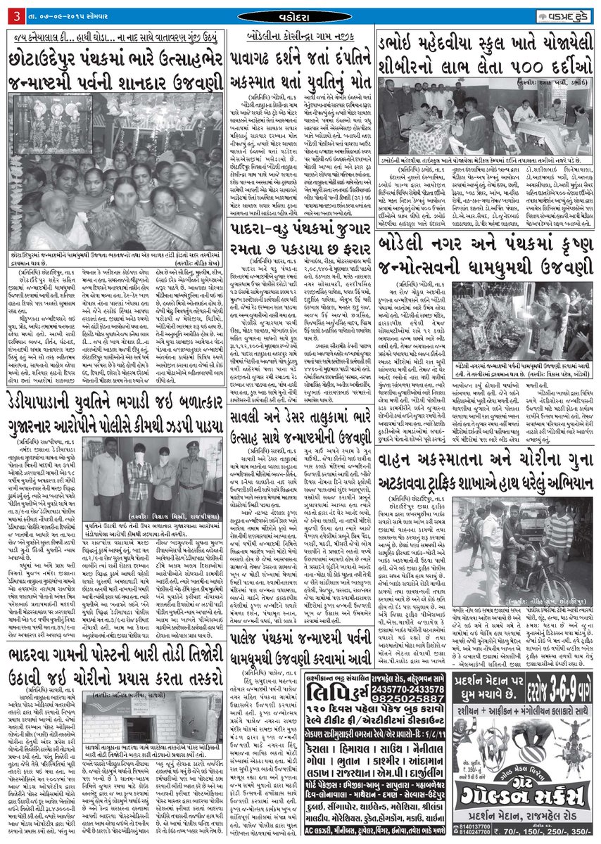 VadpradToday's tweet photo. @VadpradToday   :- 7-9-2015 http://t.co/zvbUjDm8Dk