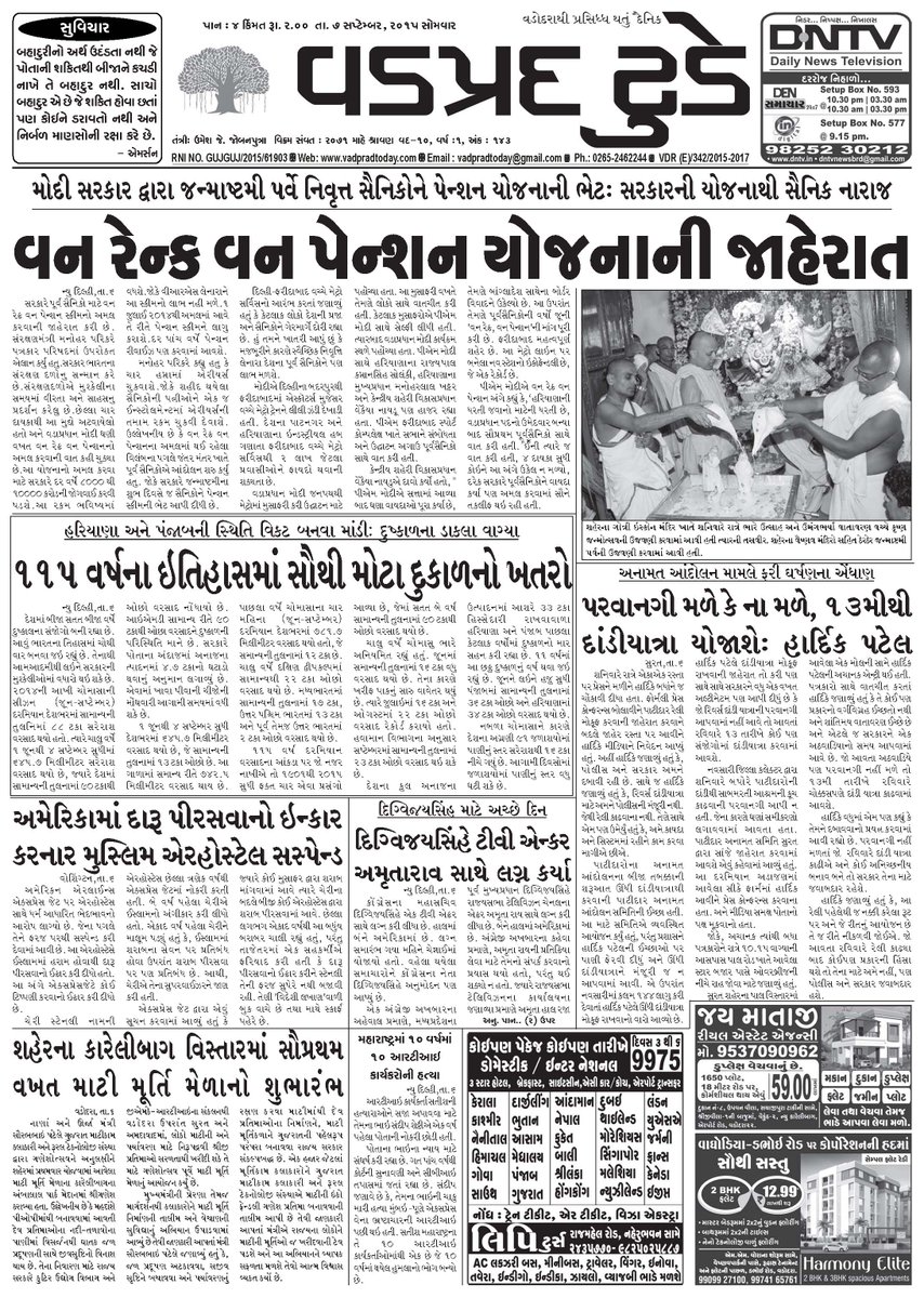 VadpradToday's tweet photo. @VadpradToday   :- 7-9-2015 http://t.co/zvbUjDm8Dk