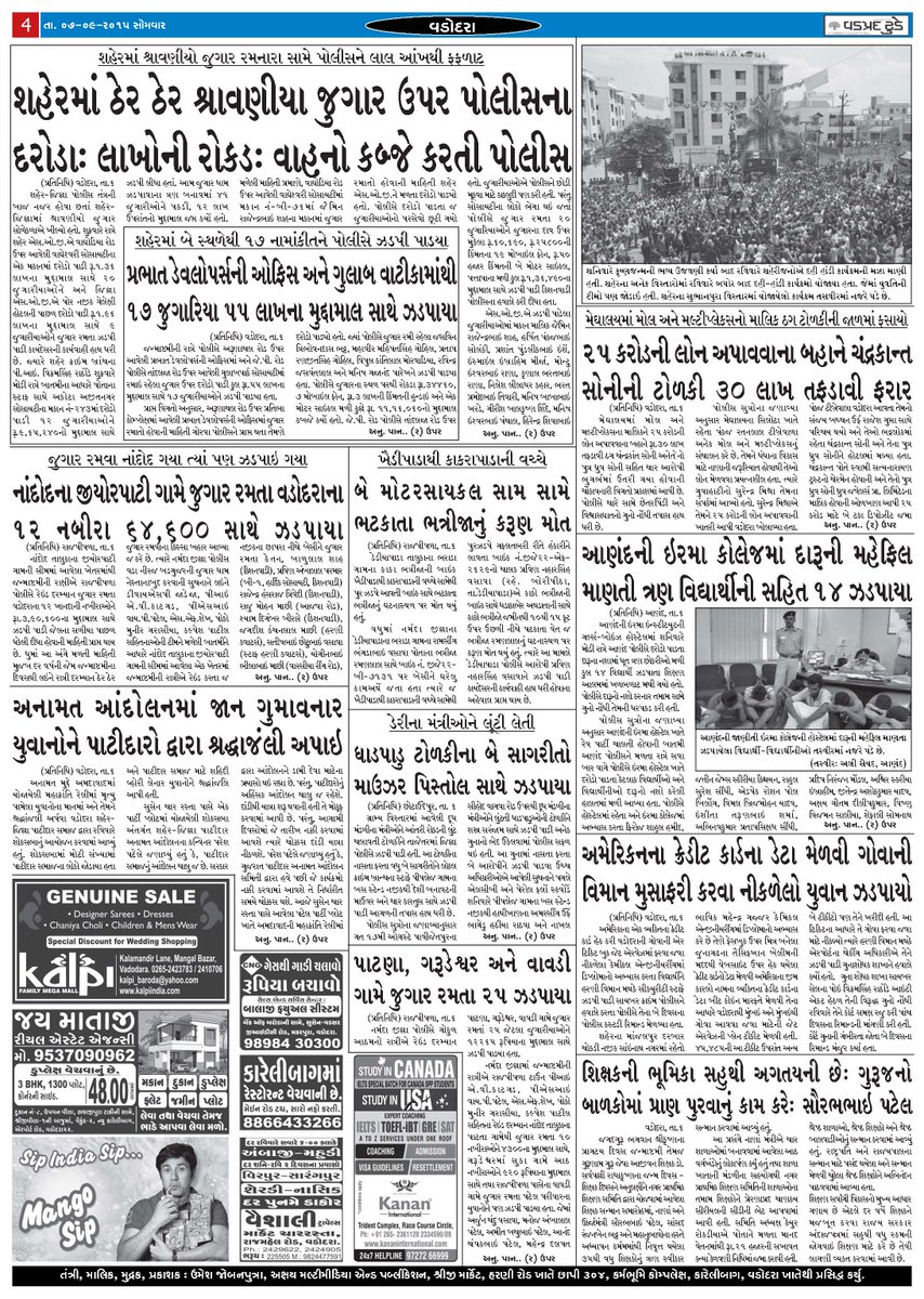 VadpradToday's tweet photo. @VadpradToday   :- 7-9-2015 http://t.co/zvbUjDm8Dk