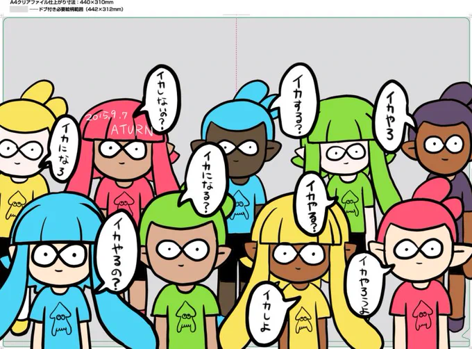 イカのクリアファイルつくろうかな～と思ってイラスト描いたけど微妙なので悩んでいるところ 