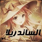 وجان ارجع بعد غياب
حبايبي شخباركم