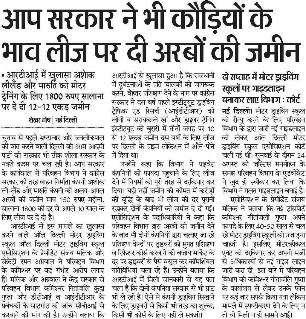 kNOwKejriwal's tweet photo. भोसङी वालो आपियो।।।। ज़मीन तुम्हारी बाप की है। http://t.co/6LSf8Ump9b