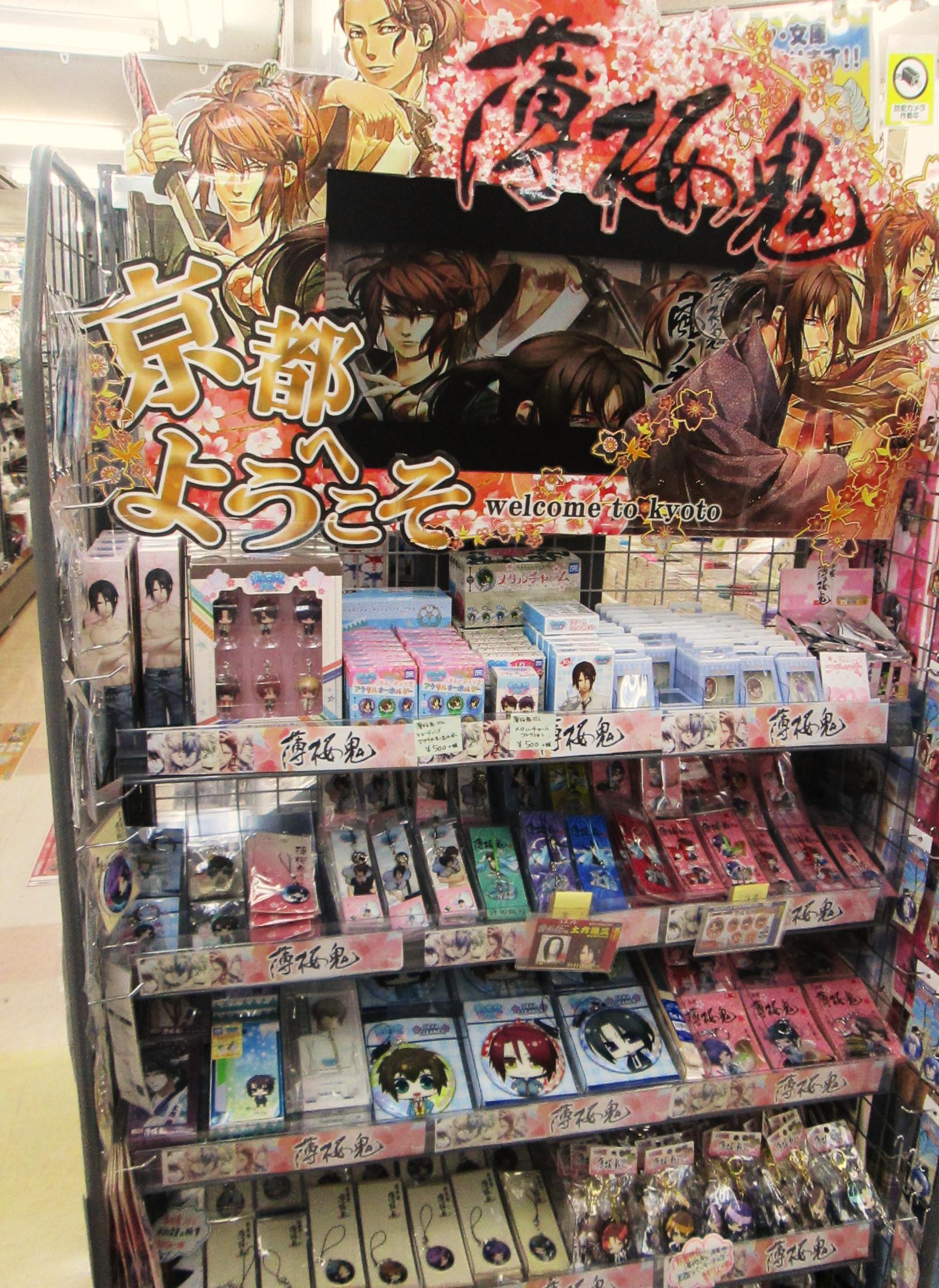 アニメイト京都 Shining Store出張版開催中 1 29 日 薄桜鬼 アニメイト京都店イチオシ作品の中から 薄桜鬼コーナーがリニューアルしたどすえ モニターも 京都へようこそver であなたをお出迎え グッズも多数ございます 京都限定グッズも