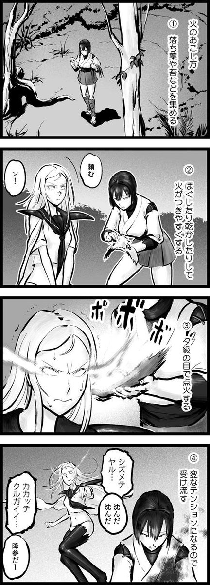 チョウフシミン 艦これ4コマまんが 孤島のふたり 6話 日向にとってタ級はかけがえの無い存在だった Http T Co Xzbzy6rebo チョウフシミン 艦これ4コマまんが 孤島のふたり 6話 日向にとってタ級はかけがえの無い存在だった Http T Co Xzbzy6rebo