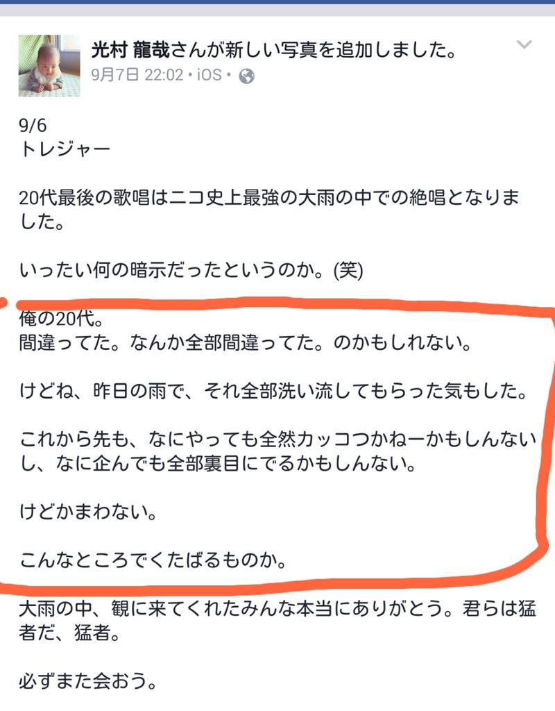 新しいコレクション 光村 龍哉 結婚 光村龍哉 結婚 新しいコレクション 光村 龍哉 結婚 光村龍哉 結婚