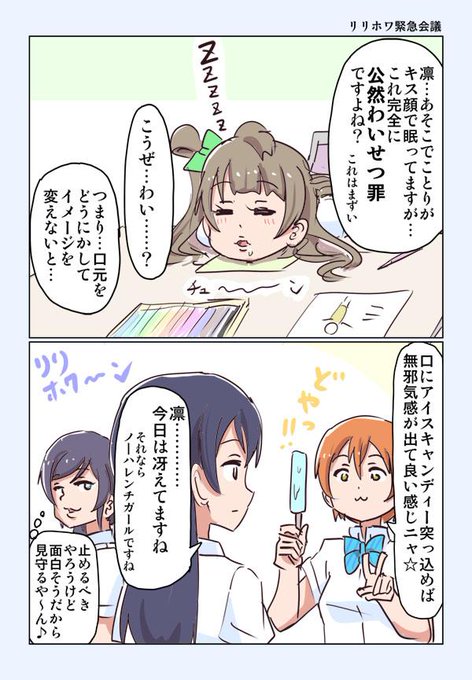 うみりんのtwitterイラスト検索結果 古い順 うみりんのtwitterイラスト検索結果 古い順