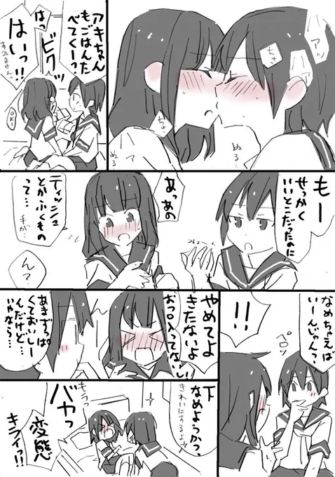 JCの情事※下ねた 
