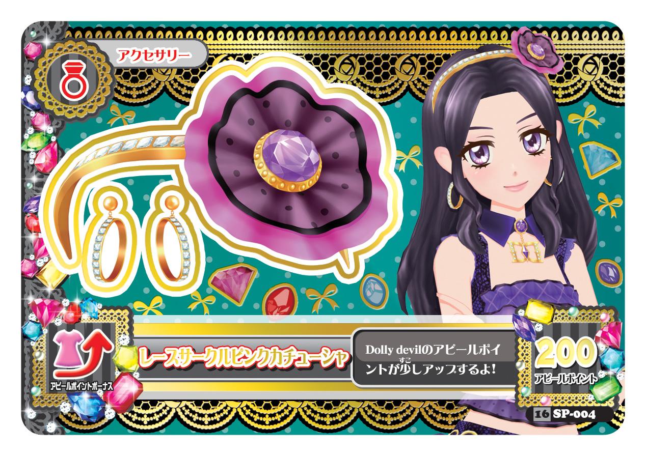 アイカツ!シリーズ データカードダス公式 على X: アイカツ!シリーズ データカードダス公式 على X: