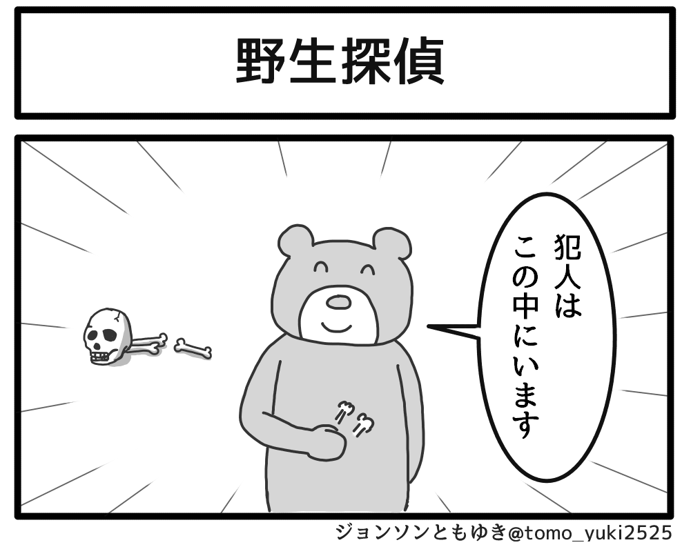 #繋がらなくていいから俺のマンガを読んでくれ 