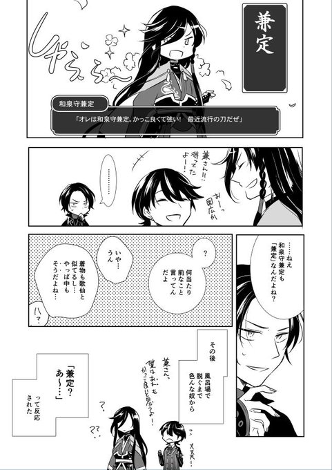 高槻 Takatsuki36 さんのマンガ一覧 古い順 3ページ ツイコミ 仮