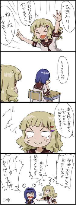 櫻子ちゃん誕生日ー。セリフはなもり先生のtwitterより #ゆるゆり 