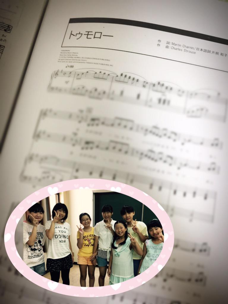 周南 旧 徳山 少年少女合唱団 山口県 昨日追加された新曲 アニーのトゥモロー 11月のステージで歌います 一緒に歌ってくれる高校生以下の方募集中です O O O O アニー 合唱 朝がくればいいことがある Http T Co Qyyd5xx9aa 周南 旧 徳山 少年少女合唱団 山口県 昨日追加された新曲 アニーのトゥモロー 11月のステージで歌います 一緒に歌ってくれる高校生以下の方募集中です O O O O アニー 合唱 朝がくればいいことがある Http T Co Qyyd5xx9aa