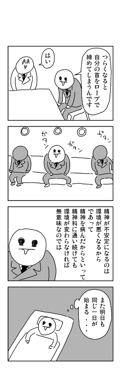 亞さめ A Sa Me さんの漫画 266作目 ツイコミ 仮