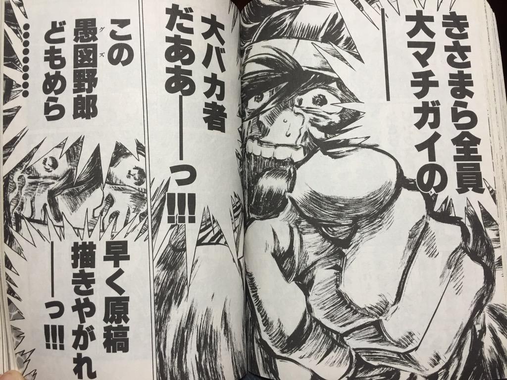 いいから早く原稿やれ! 