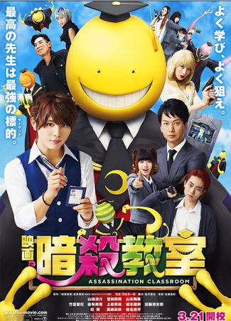 HSJ7BLOVE's tweet photo. ✨暗殺教室✨
#暗殺教室見た人
#続編見に行く人
#続編見たい人
#映画楽しみな人
#RTしたとびっこ全員フォロー 
#相互希望 http://t.co/ksmEamRjIn