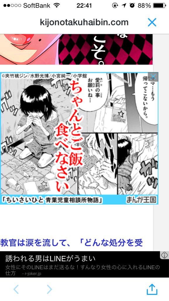 Michy Queens Sakura 特にこの広告 実話に基づいてて 夢に出るレベル Http T Co K1csvwqtg0 Twitter Michy Queens Sakura 特にこの広告 実話に基づいてて 夢に出るレベル Http T Co K1csvwqtg0 Twitter