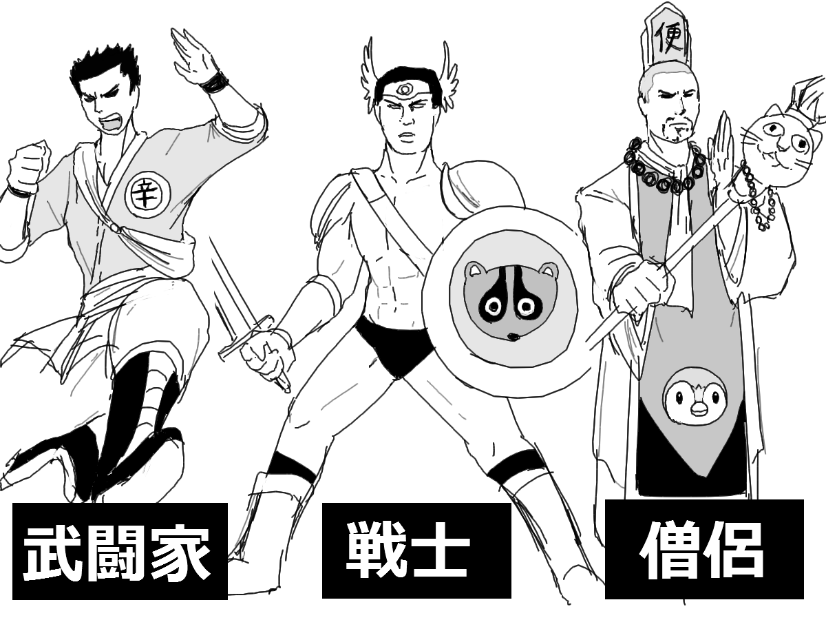 ダーマレ○プ!転職した先輩たち 