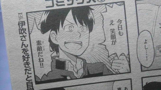せんでん!本日まんがタイム10月号の発売です。

伊吹さんに好かれようとついに行動を開始した喜多!
その想いは!好意は!熱意は!鉄の仮面の下へ届くのか!?
鉄仮面のイブキさん第31(?)話「全力アピール注意報」に
マスク・オン! 