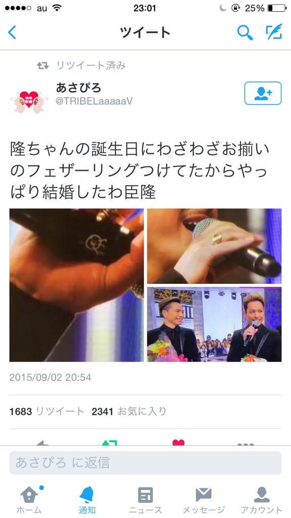 Ryuji_LDH_Love_'s tweet photo. これ見るともう、おみりゅうできてそう

よかったね、隆二💗💗💗 http://t.co/tsze7VtYJF