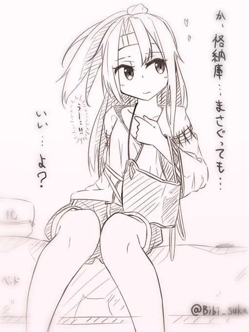 大胆な瑞鳳・・・チッパィ最高(*'ω`*)
線画のみになってしまいましたが。
#艦これ版深夜の真剣お絵描き60分一本勝負
#艦これ版真剣お絵描き60分一本勝負_20150907 