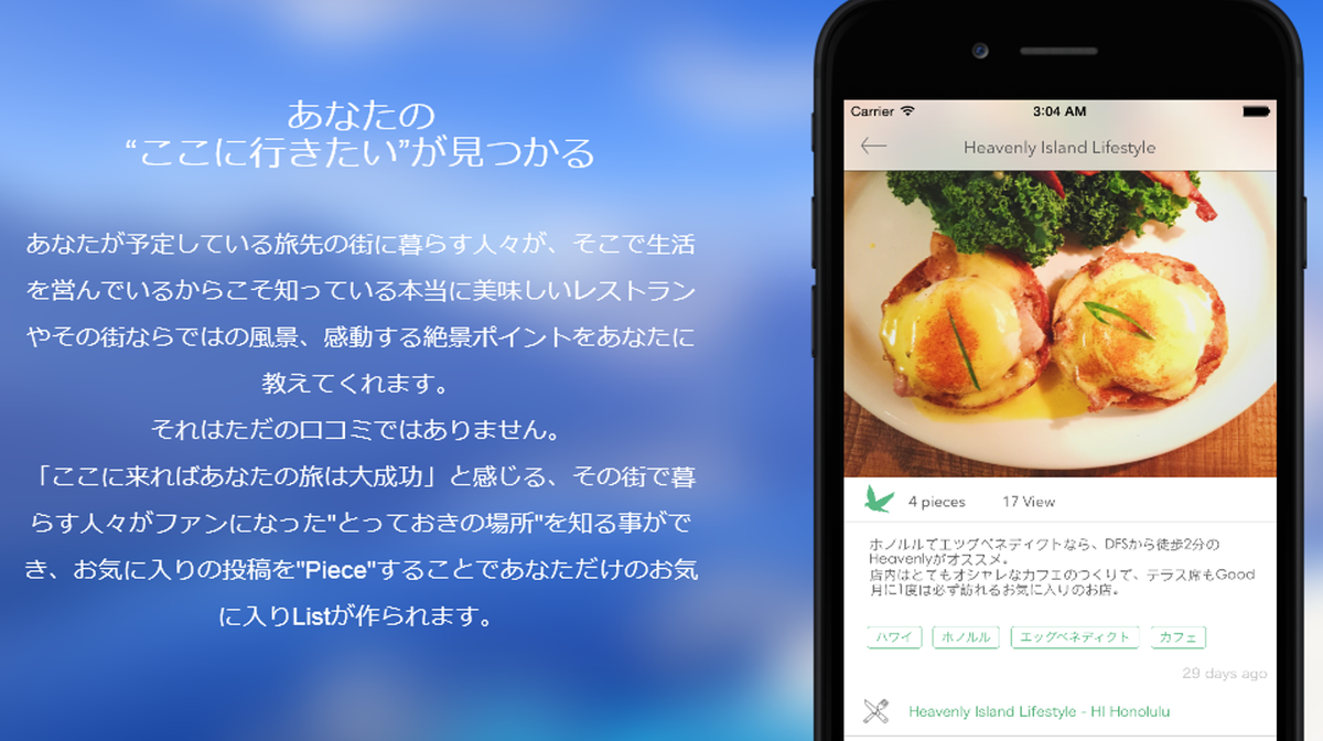 ServiceSafari's tweet photo. |LAPIECES(ラピス)|
現地の人や行ったことある人が投稿した場所をお気に入りして、オリジナルの旅先リストを作成できる。
http://t.co/eyqBilIfYG http://t.co/tmLkYBvNJw