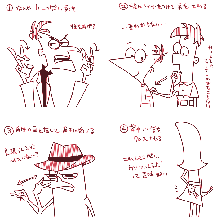 海外アニメや映画でよくみるジェスチャーの意味教えて で集まった回答がこちら Togetter 海外アニメや映画でよくみるジェスチャーの意味教えて で集まった回答がこちら Togetter