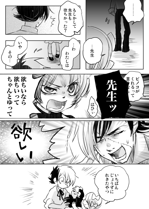 おまけ 
