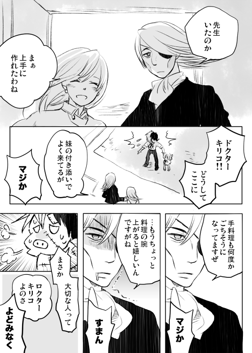 別に勘違いとかしてないし　泣いてないし 