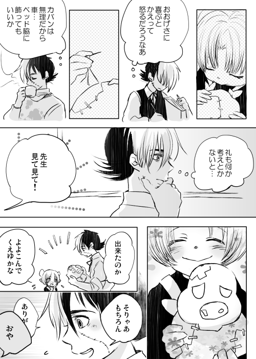 別に勘違いとかしてないし 泣いてないし ちなの漫画 別に勘違いとかしてないし 泣いてないし ちなの漫画