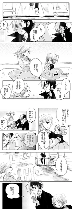 別に勘違いとかしてないし　泣いてないし 