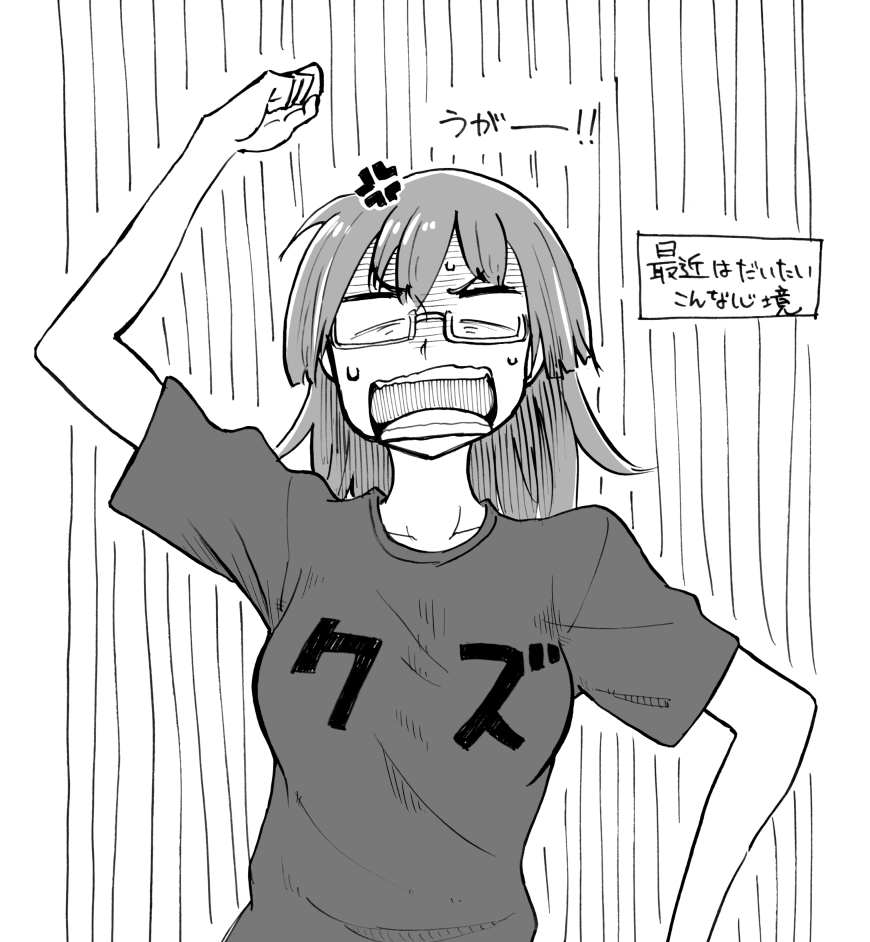 桐ヶ谷ユウジ 禁煙セラピー Ykirigaya さんの漫画 4作目 ツイコミ 仮