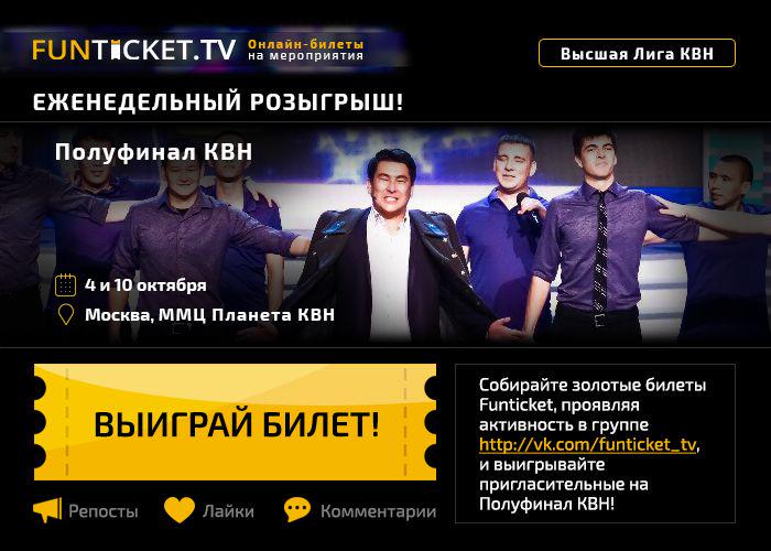 Стендап сольный концерт купить билеты. Фан тикет. Фан тикет. Фан тикет это что. Ticket creative.