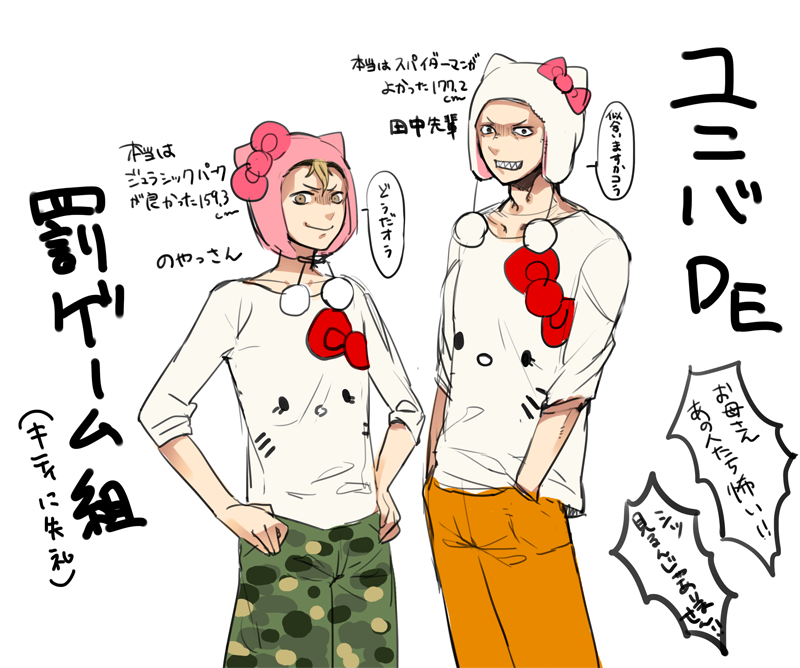 かみし ゆえ 本製作中 A Twitter ユニバ妄想 烏野高校まとめ 縁下入らなかったごめん 次はどこ妄想にしよっかな Http T Co Ozvbm8iemg