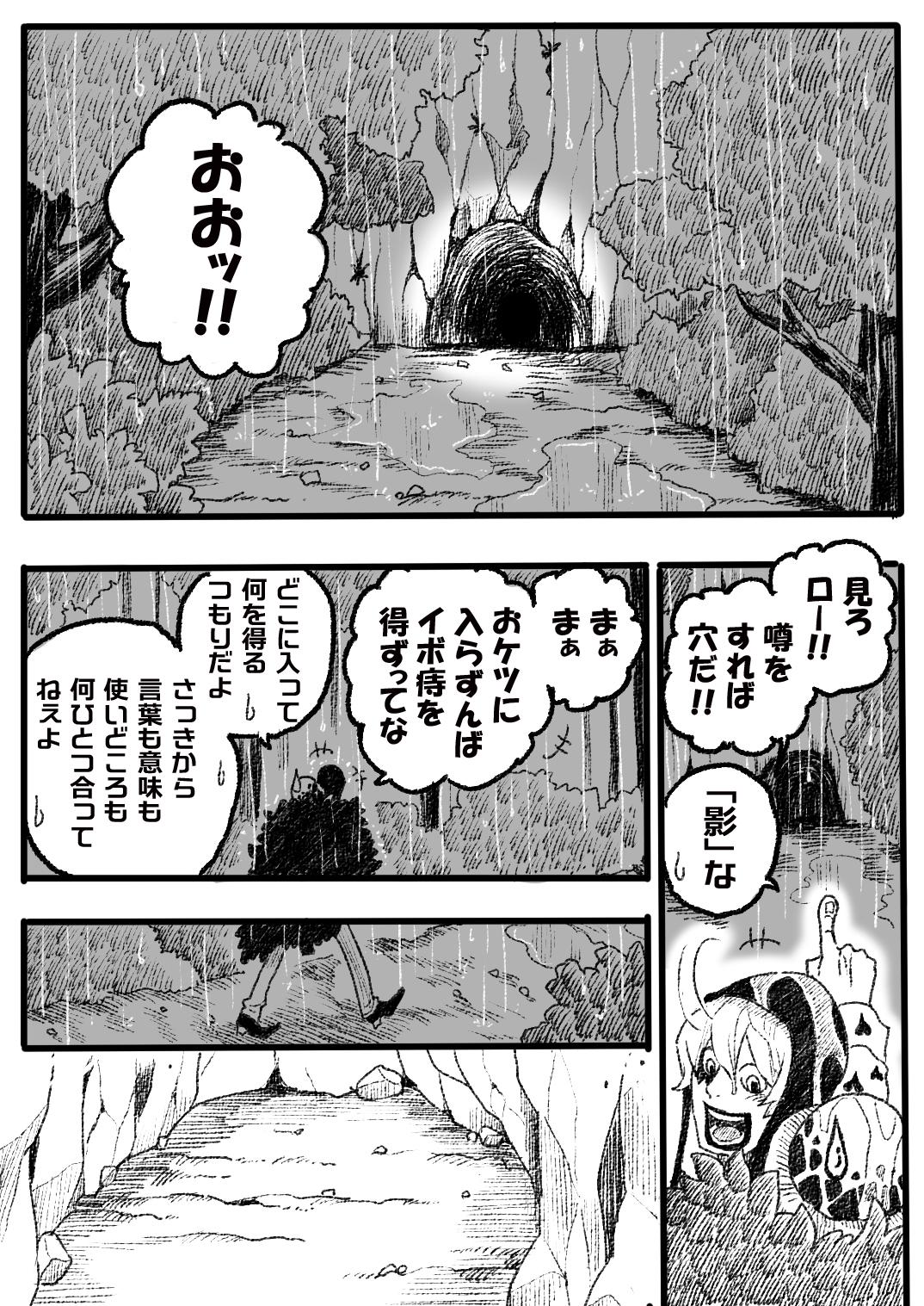 歩仁内いぼろ プラトニックコラロコラ連載漫画 ほらあなぐらし 仮 4 Http T Co Tl6xin3xfv Twitter
